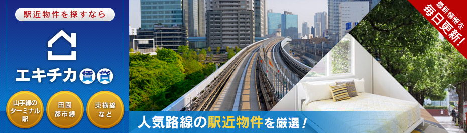 ワンルーム分譲賃貸